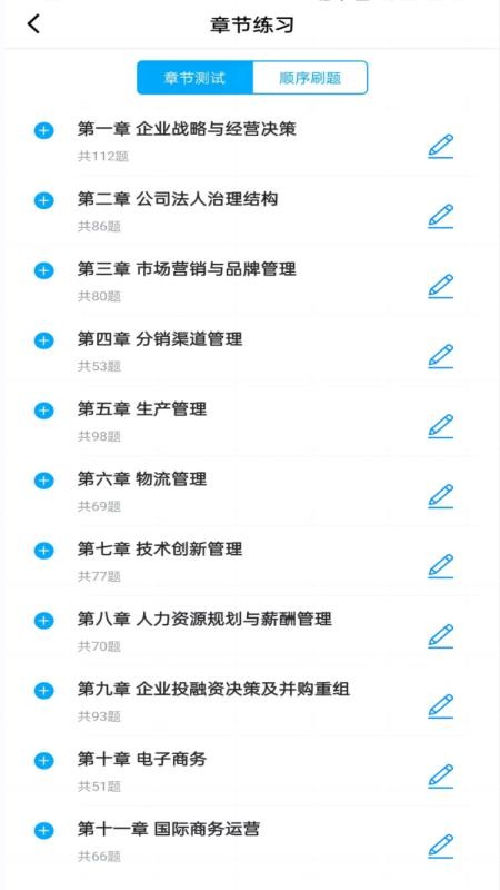 糯米学堂免费版APPv2.0.0截图3