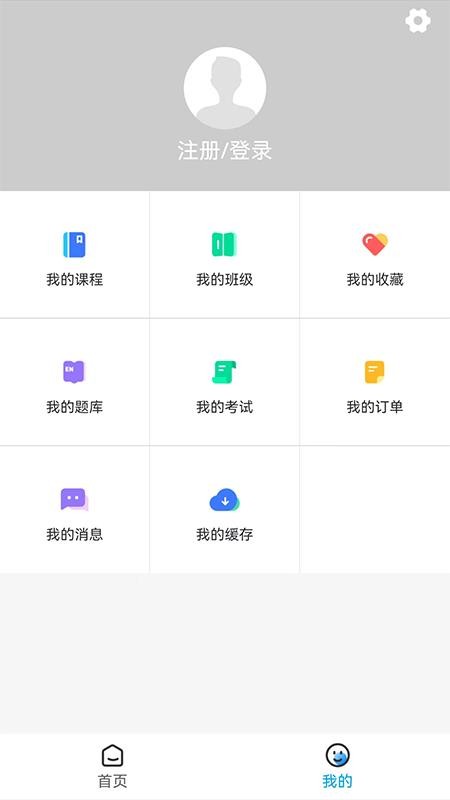 新阳光教育免费版v1.7.1截图2