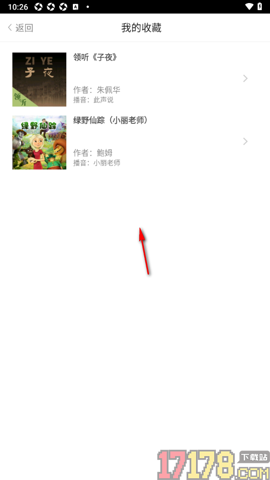 百听听书手机版设置删除已收藏的书籍的方法