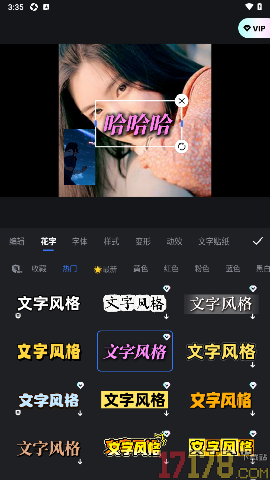 开拍手机版设置给视频添加花字特效的方法