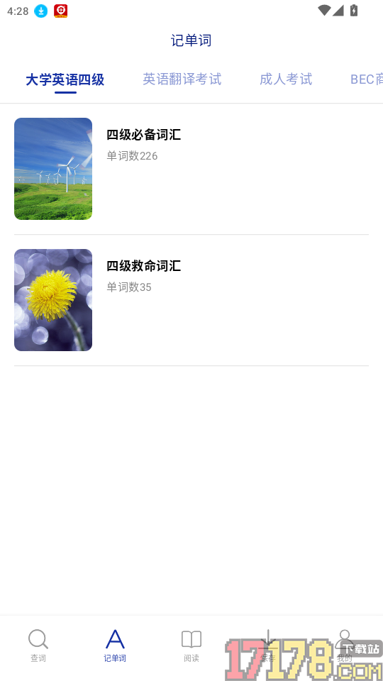 福宝翻译免费版
