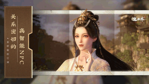 云逆水寒手游v3.3.2截图3