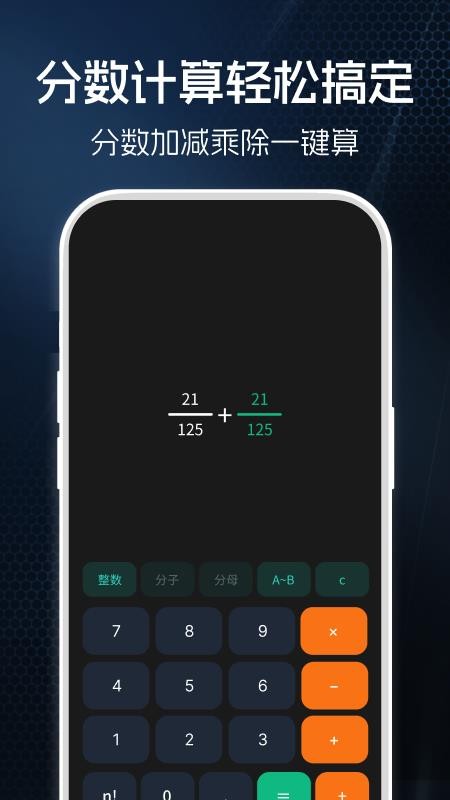 掌上手机计算器免费版v1.0.0截图3