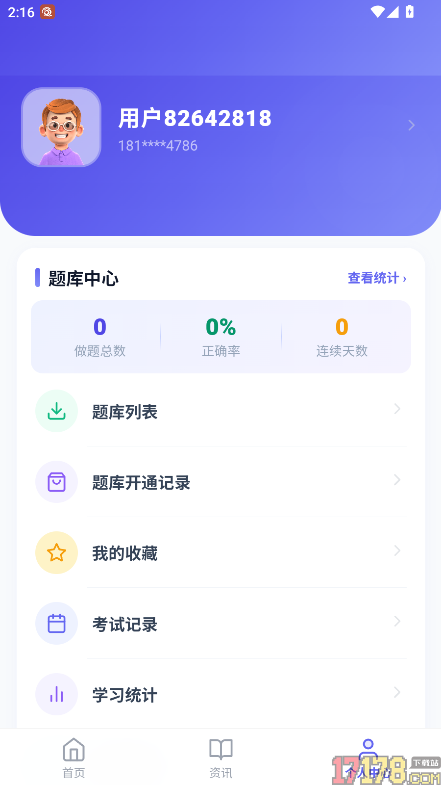 特种设备作业考试题峰官方版