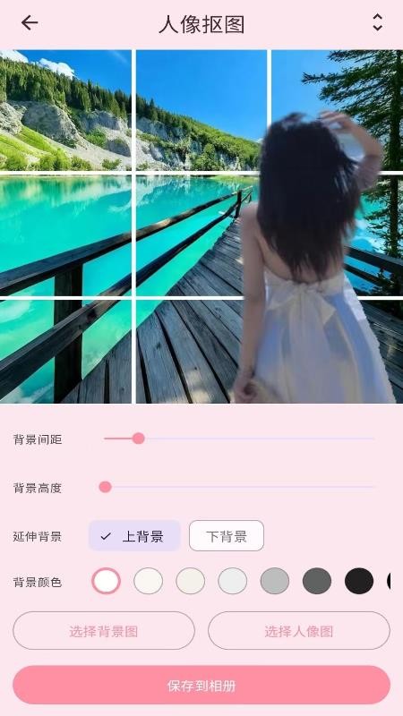 九宫格图片裁剪最新版v2.6.131.1截图1