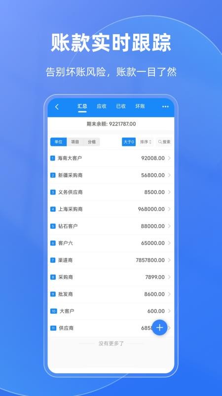 记账侠最新版v1.0.1截图1