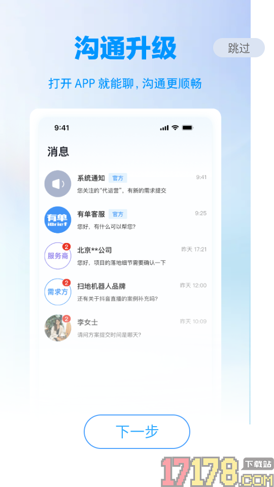 有单最新版