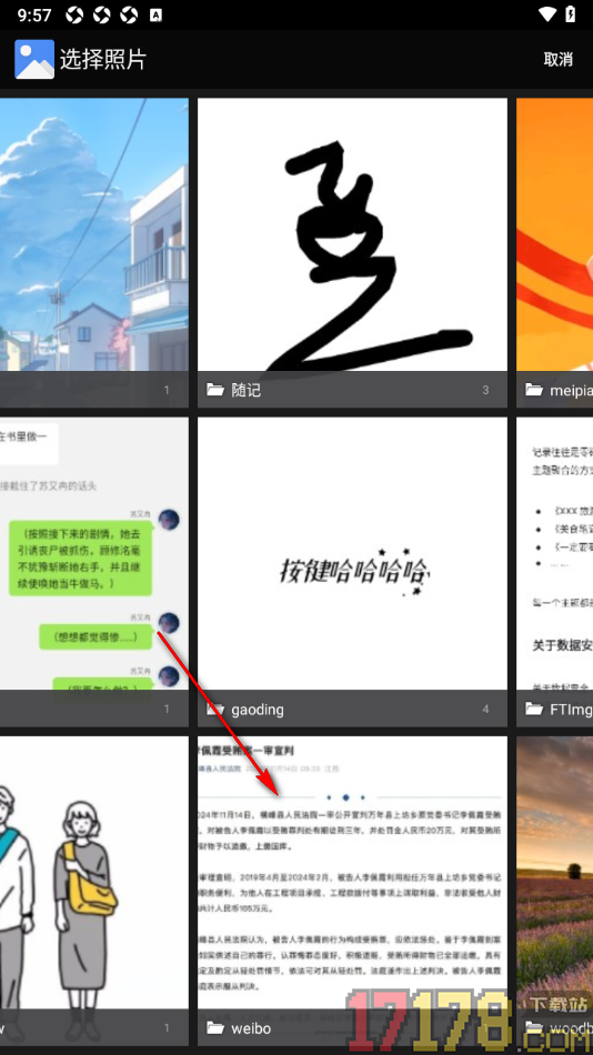 讯飞有声手机版设置提取图片中文字进行语音朗读播放的方法