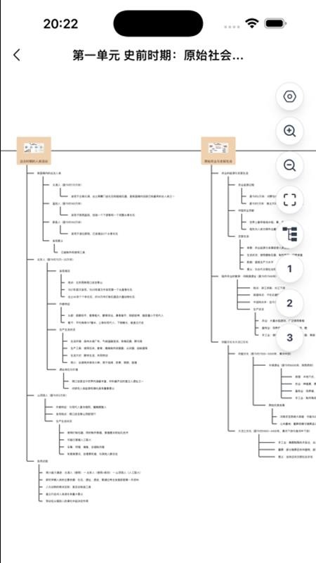 题霸优学手机版v1.4.9截图5