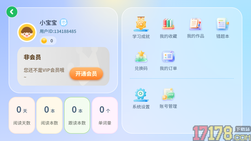 趣伴学英语手机版