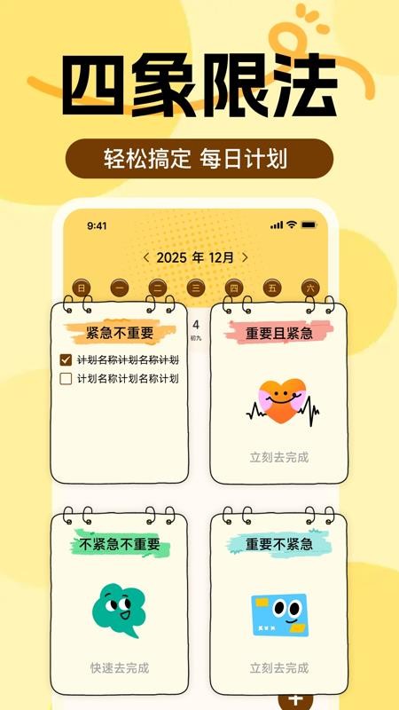 随身记便签备忘录官网版v1.0.0截图3