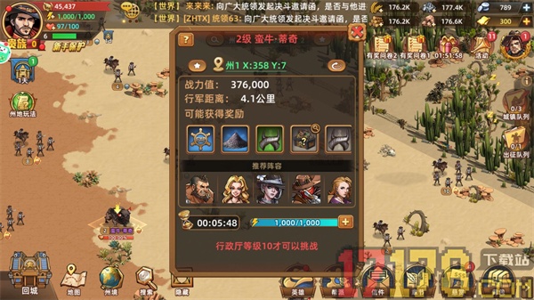 落日战火游戏