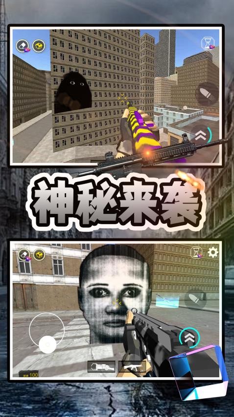 马桶人清理计划游戏v2.0.3截图1