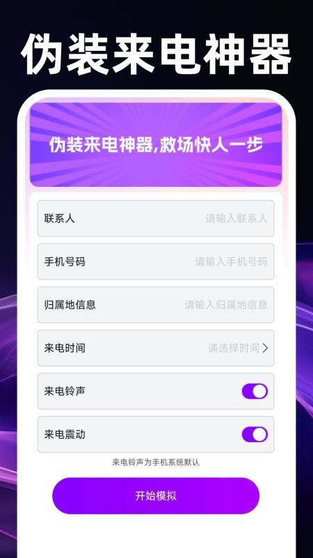 秒点连点器免费最新版v1.0.0(3)