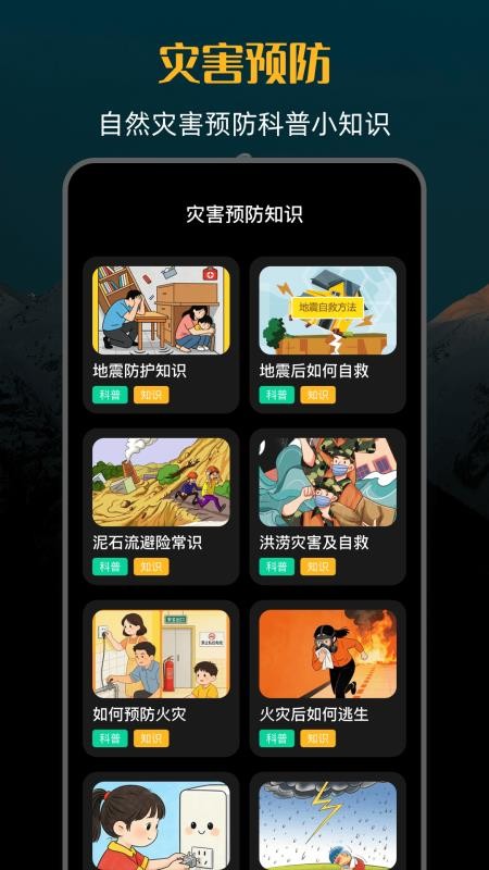 高度iMap海拔仪免费版v3.2.2截图1