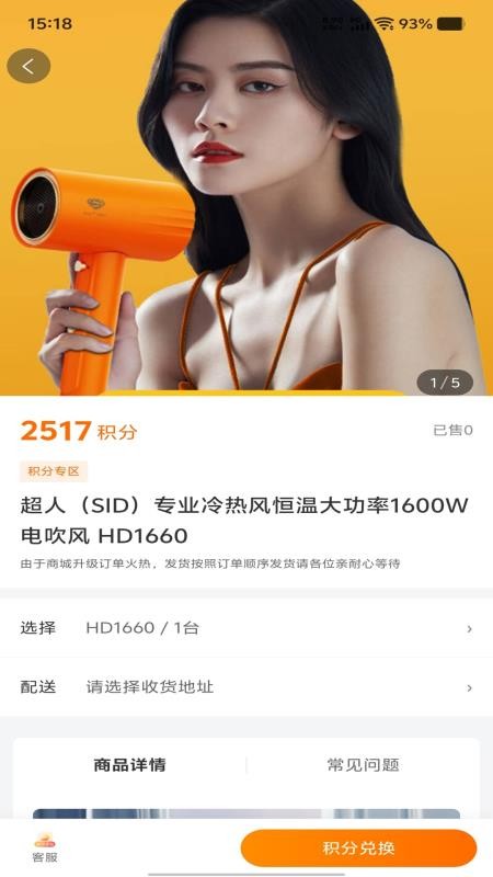 优集惠手机版v1.1.0截图3