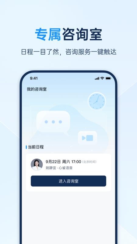 心雀最新版v1.4.2截图3