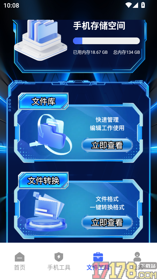 闪指连点器自动手机版