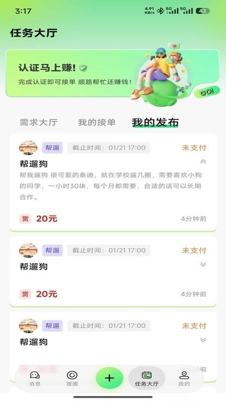 U狸校园官方版