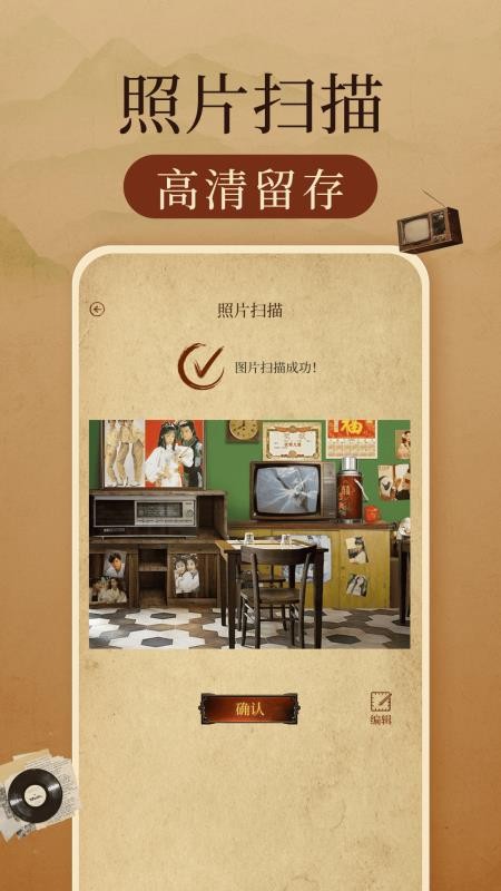 相册照片修复帮手app