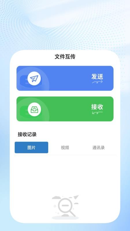 速米清理通手机版v1.0.8截图2