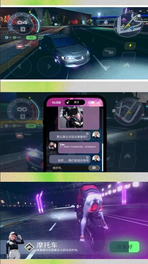 小黄开车游戏