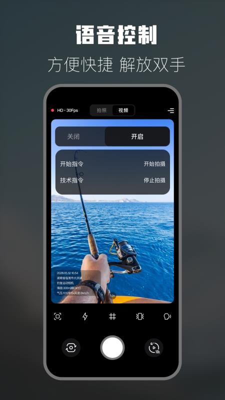 钓鱼运动相机免费版v1.0截图3