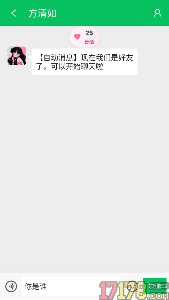 网恋模拟器手游