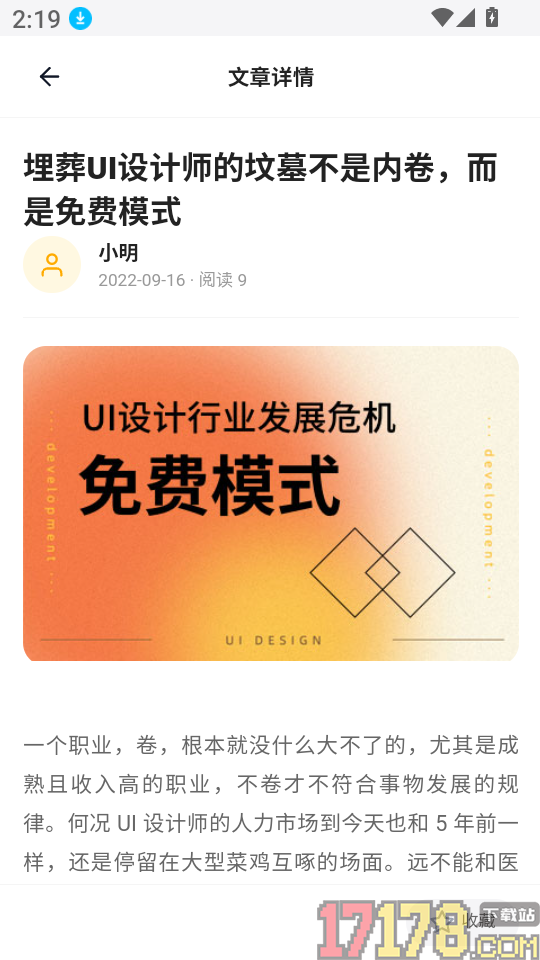 电力安规考试门题app