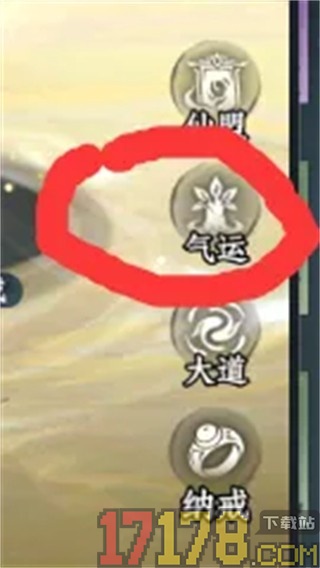 大道仙途vivo版
