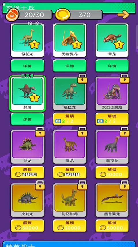 跑路吧恐龙游戏v187.1.4截图1