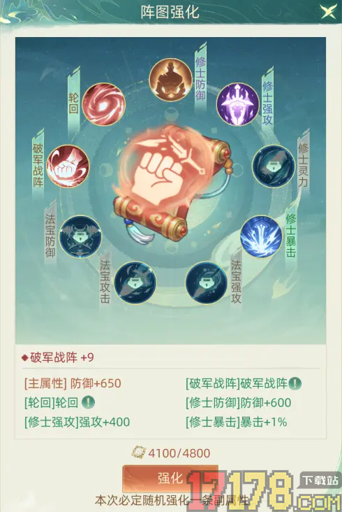 我的仙门游戏