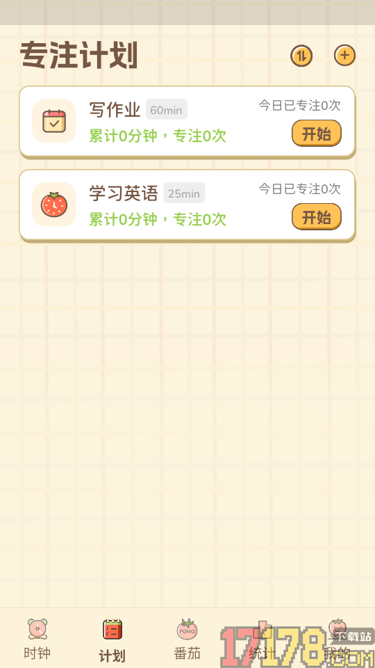极简番茄app