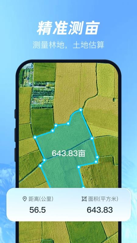 三维山水高清地图appv1.0.1截图1