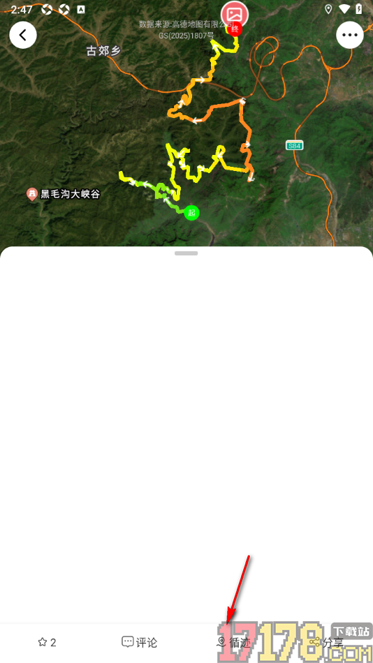 六只脚手机版设置我的行程轨迹的方法