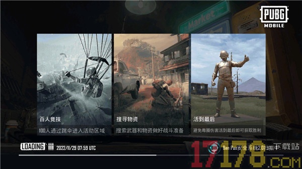 和平精英国际服(PUBG MOBILE)