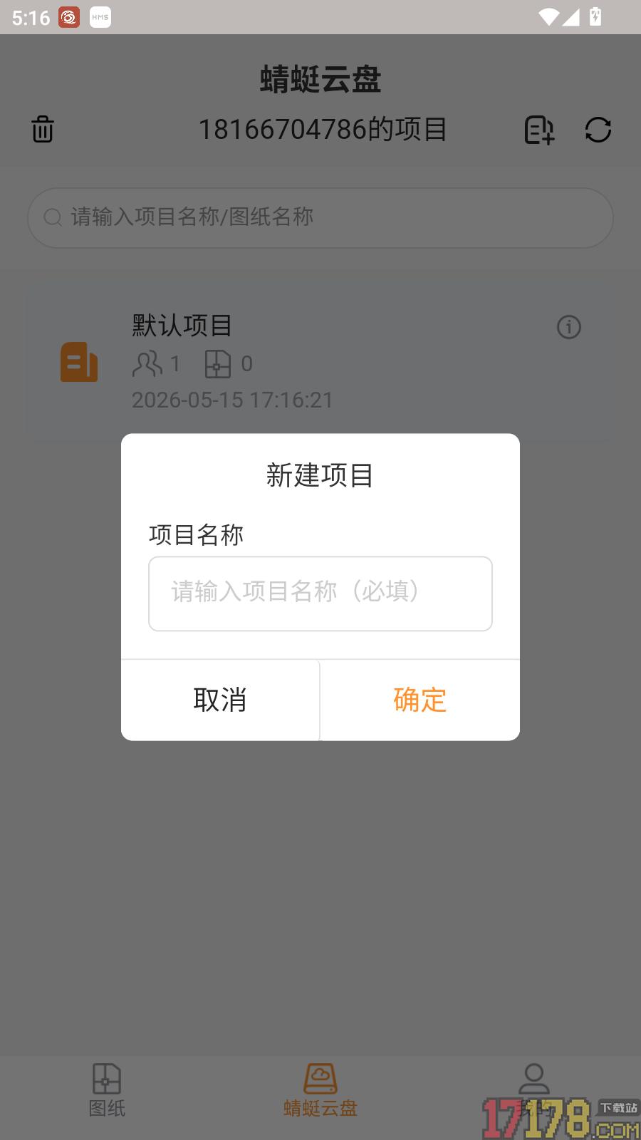 蜻蜓快看手机版