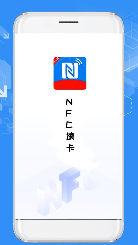 NFC复制助手免费版v1.1.9截图3
