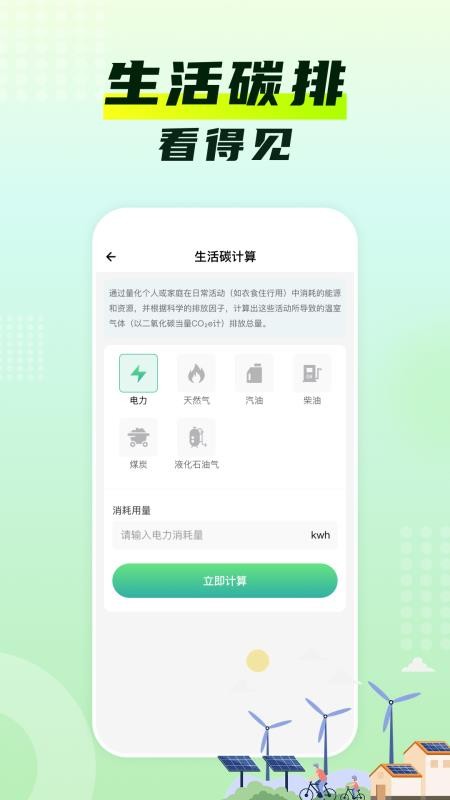 电网水电费助手软件v1.0.1截图1