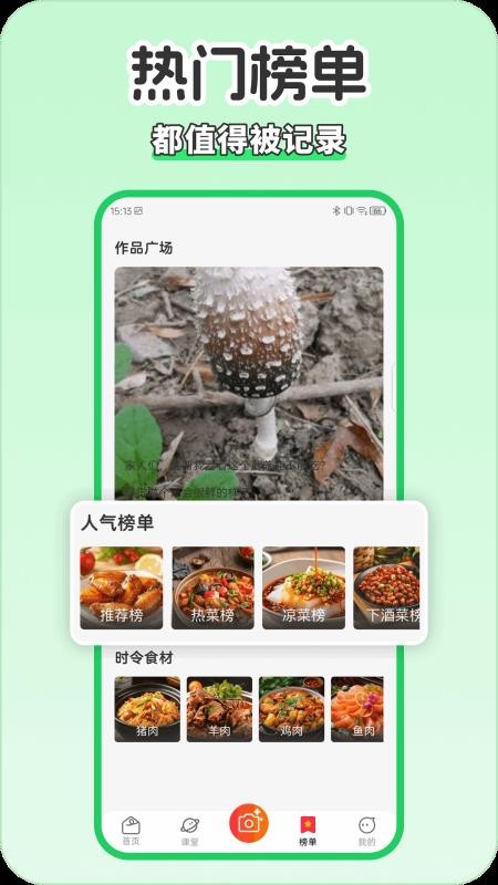 全民嗨起来官网版v1.0.0截图2