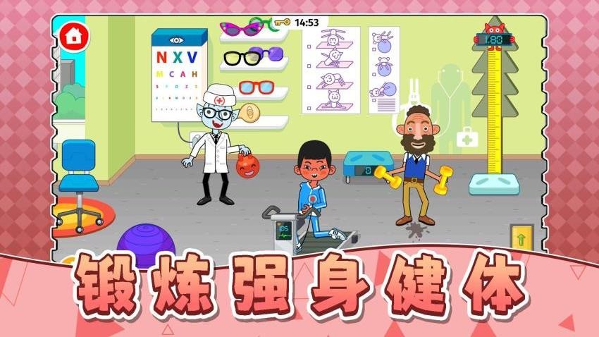 梦幻模拟市场游戏v2.0.4截图4