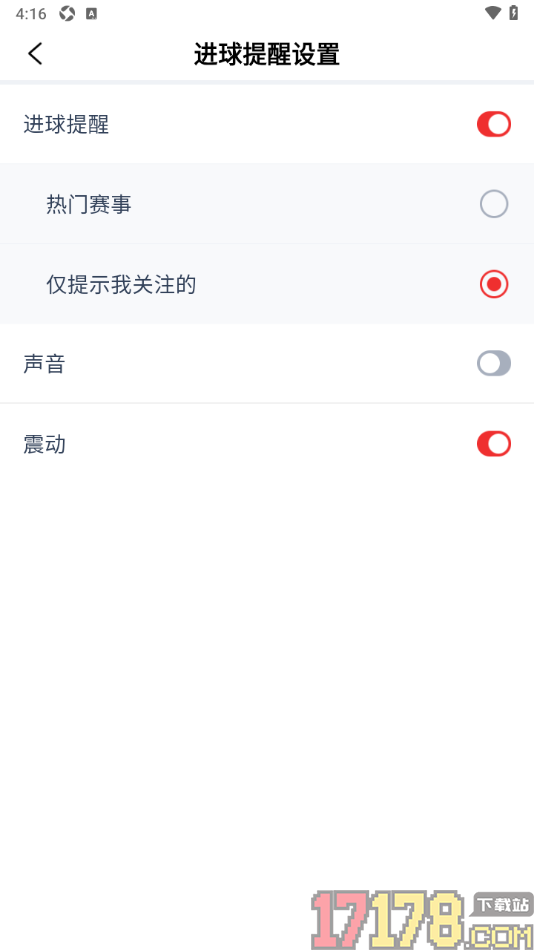 鲸猜足球手机版设置开启进球震动提醒的方法