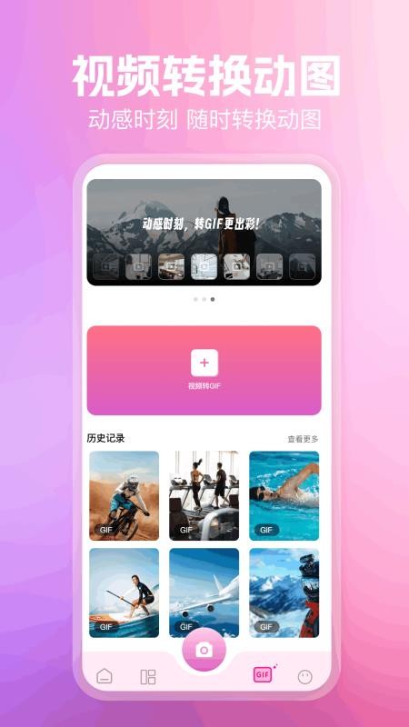 随便拍安卓版v1.1截图1