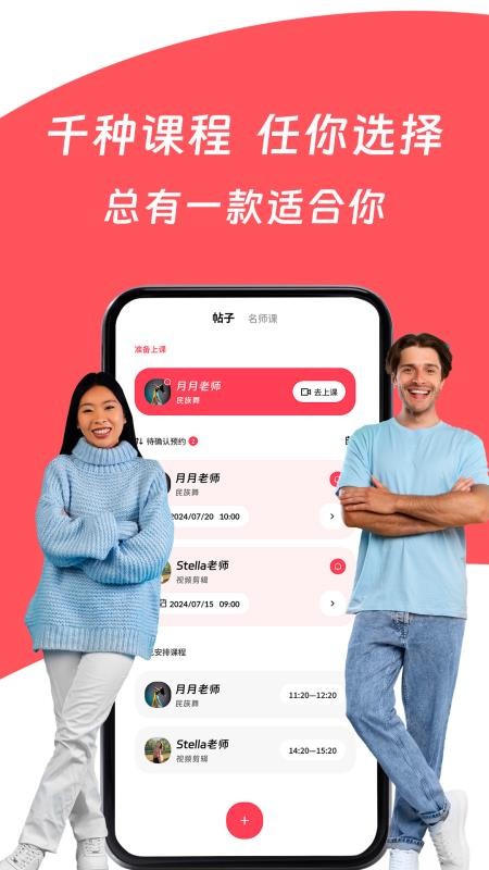 Superprof软件v2.0.2截图4