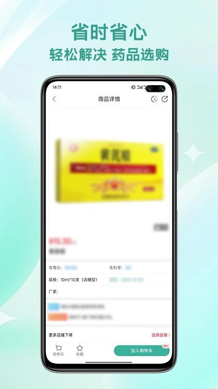志英云购官网版v1.0.9截图1