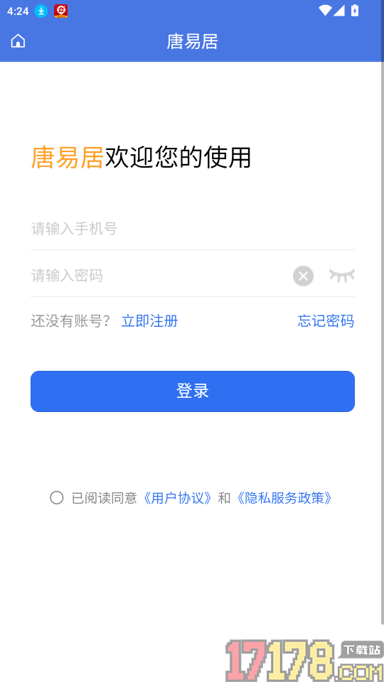 唐易居最新版本