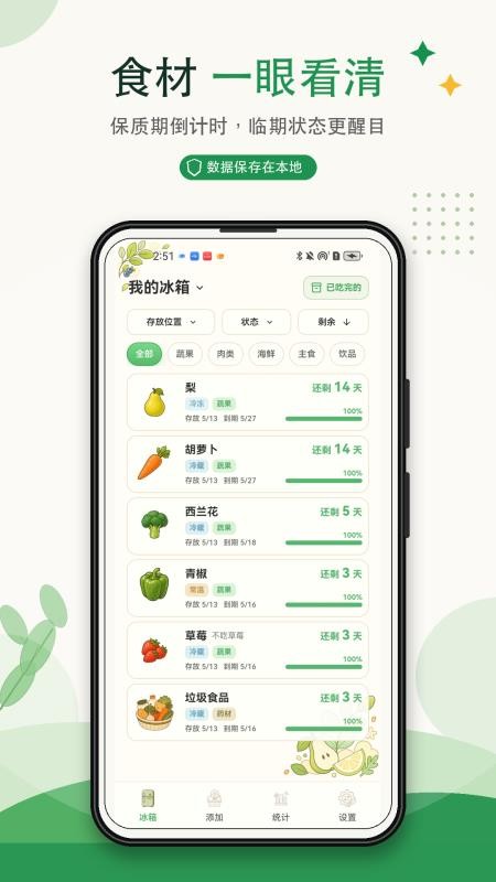 宜用宝最新版