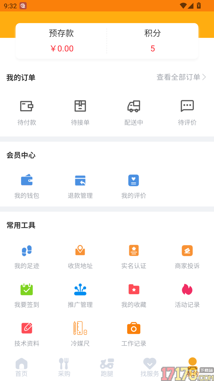 云渡口官网版