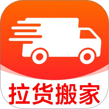 货车拉货帮官网版 v1.0.0