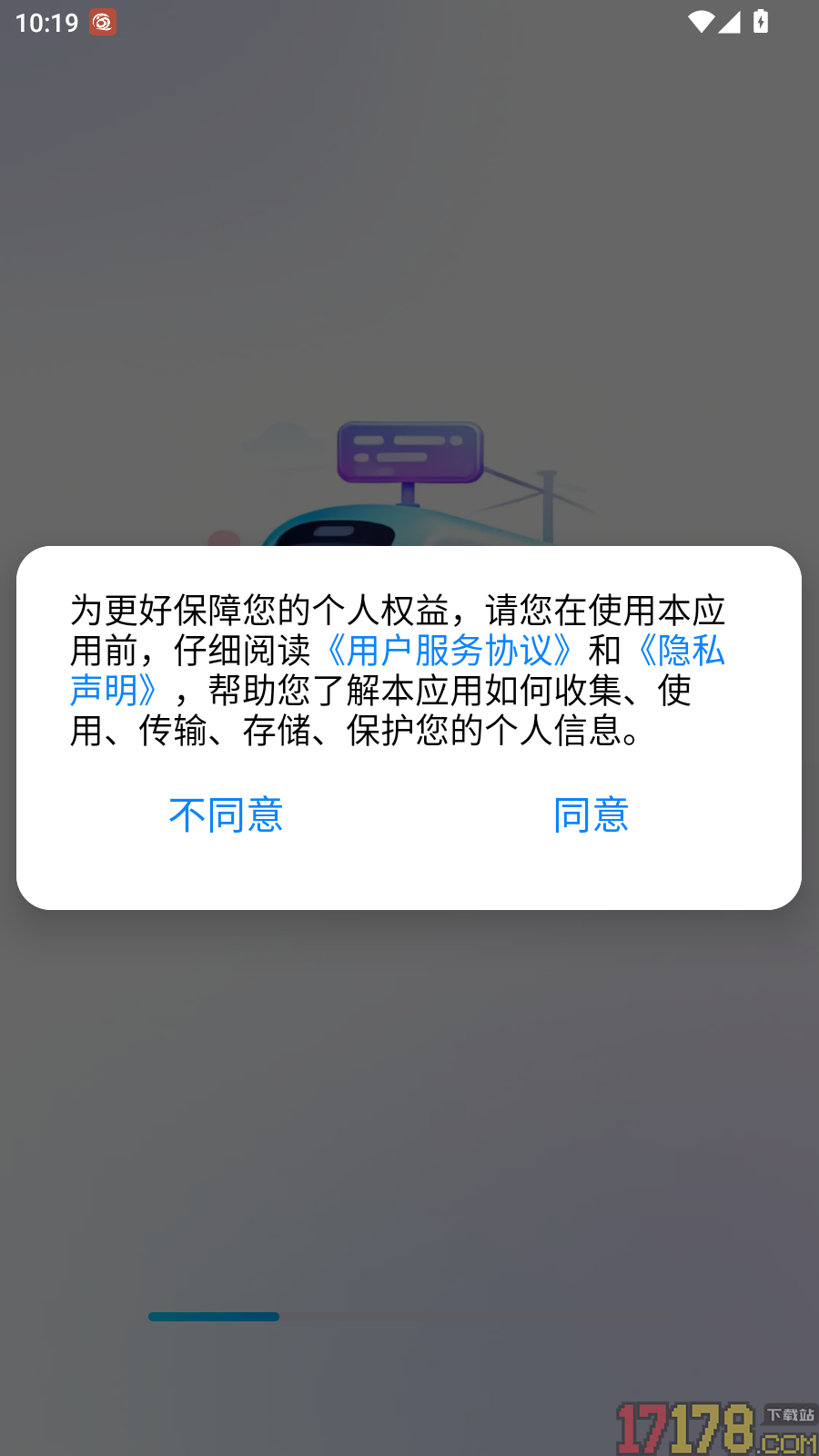 火车高铁票订票查询官方版